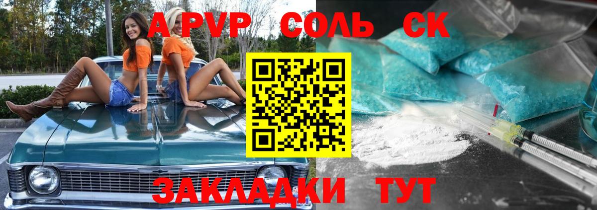 Alfa_PVP СК  A PVP  Мариинск  Alfa_PVP крисы CK  Вход с VPN 