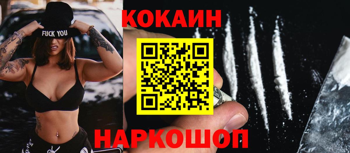 COCAIN Боливия Мариинск