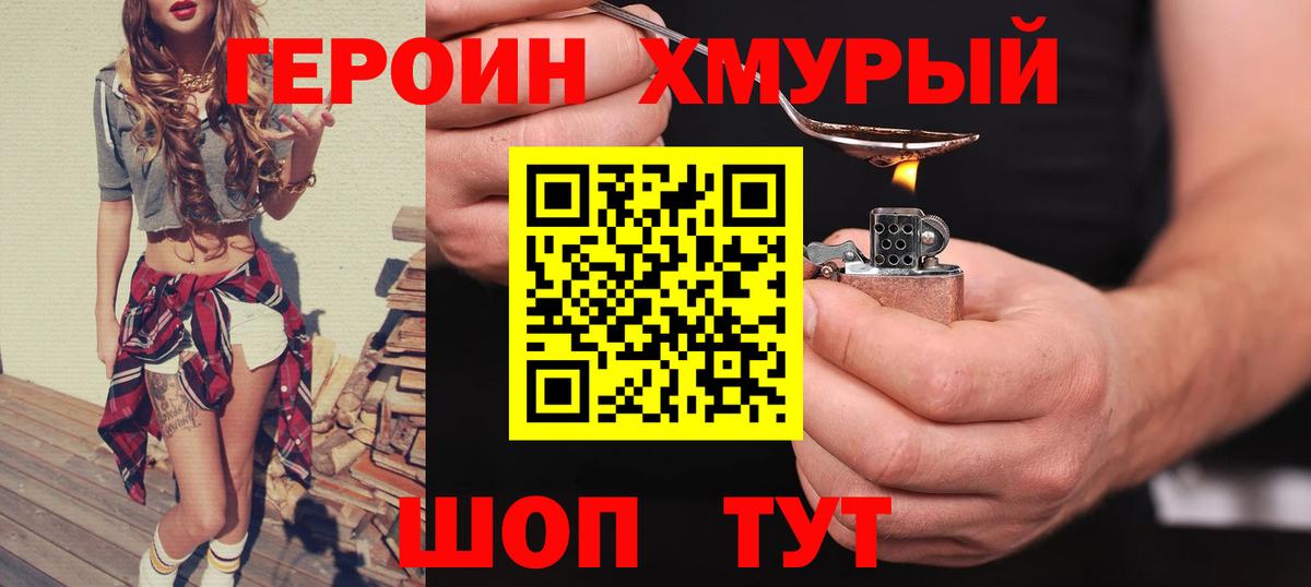 Мариинск  Героин гречка  ГЕРОИН  Вход с VPN 