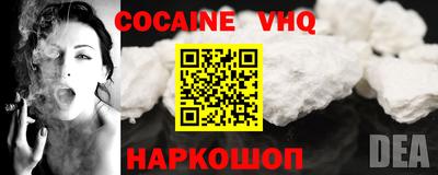кокаин VHQ Гусь-Хрустальный