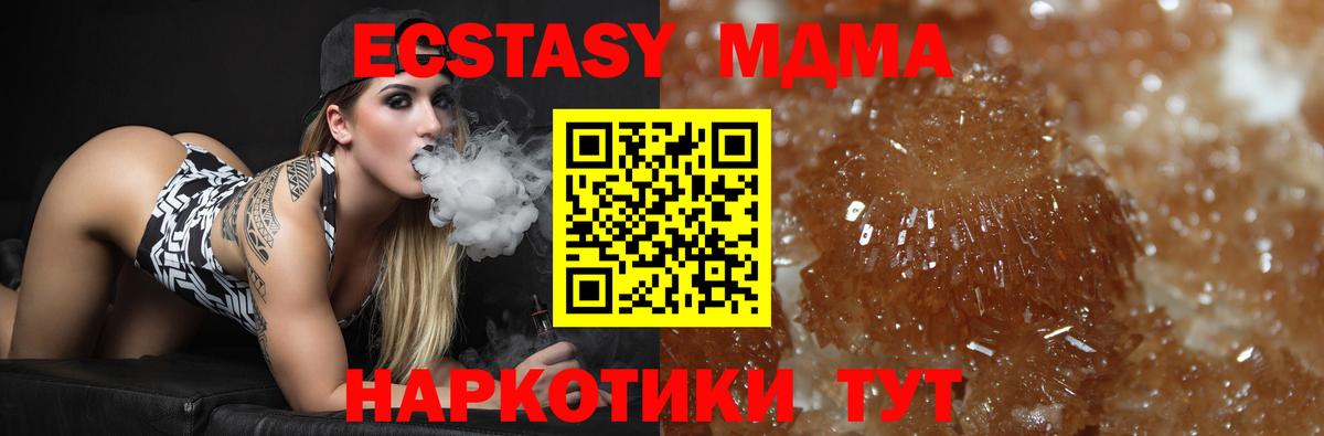 Мариинск  MDMA  Вход с VPN  MDMA молли 