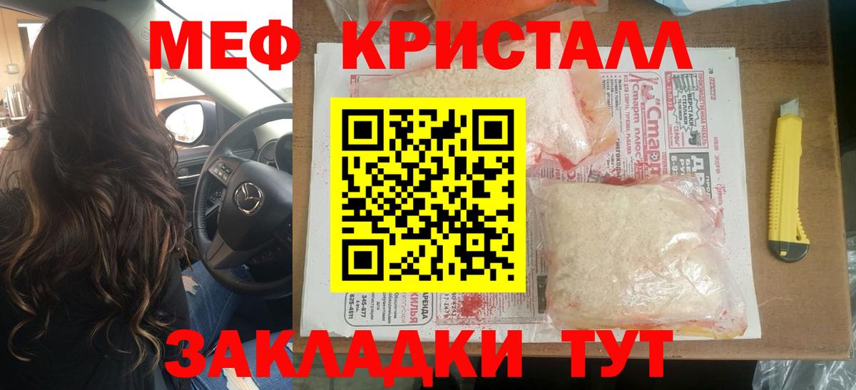 МЕФ  Мариинск