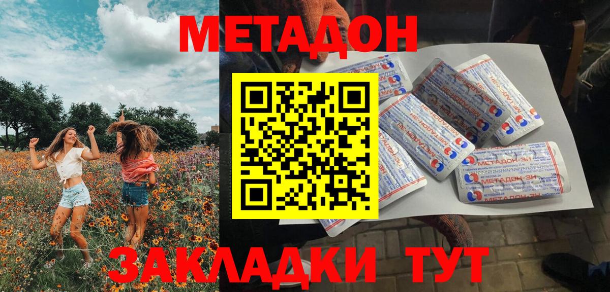 Мариинск  Метадон VHQ  Вход с VPN  МЕТАДОН кристалл 