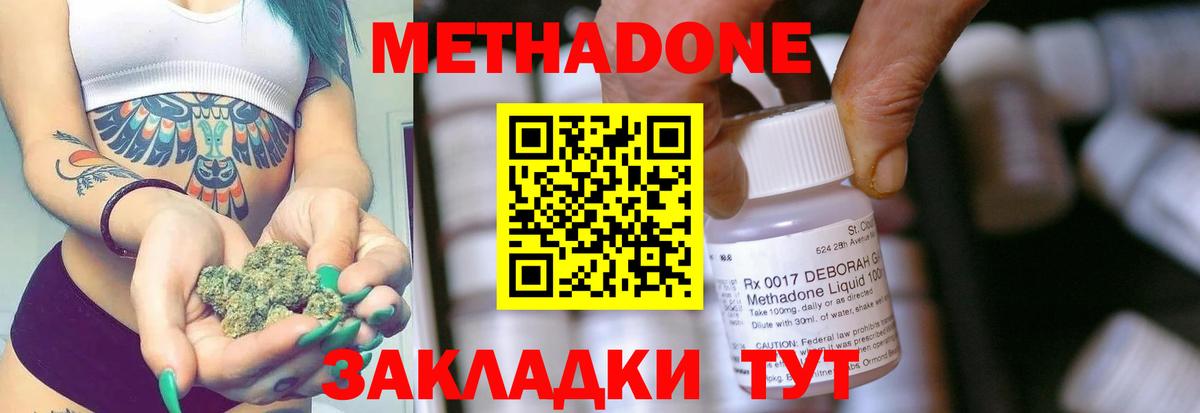 Метадон белоснежный Мариинск