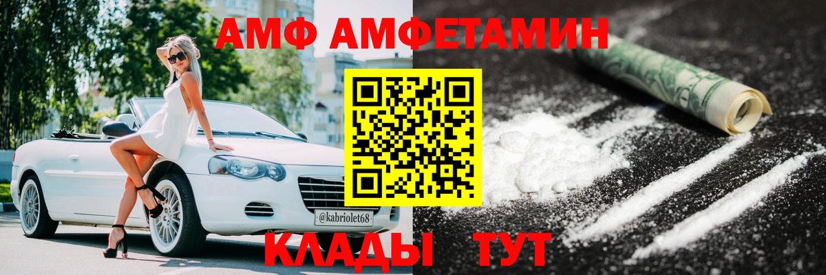 Метамфетамин пудра Мариинск