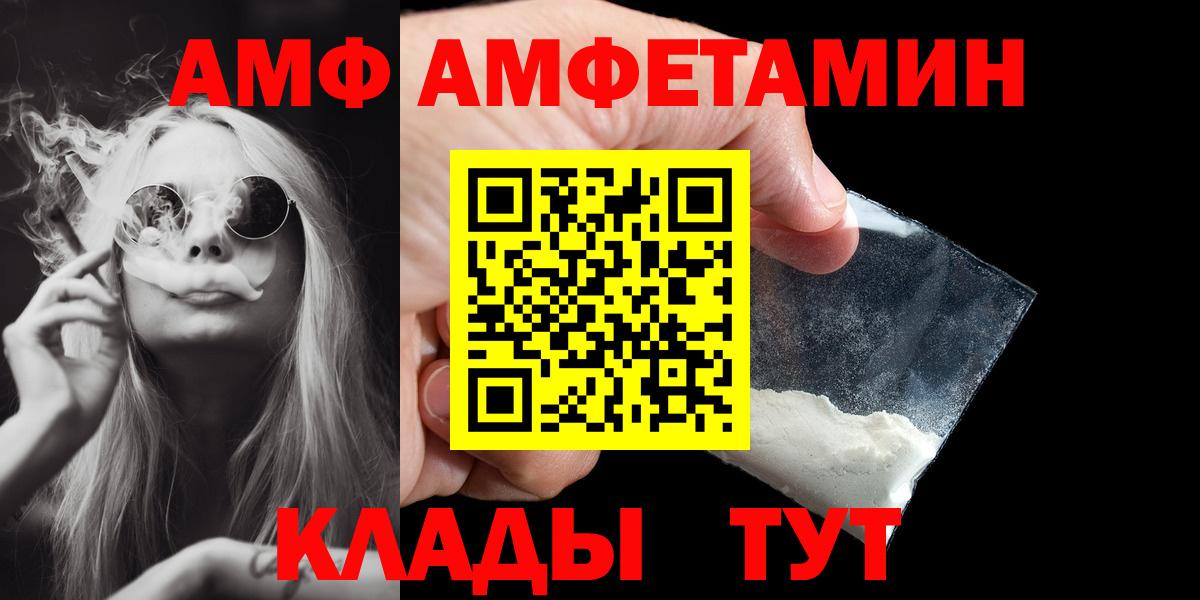 Мариинск  МЕТАМФЕТАМИН Декстрометамфетамин 99.9%  МЕТАМФЕТАМИН Декстрометамфетамин 99.9%  Вход с VPN 