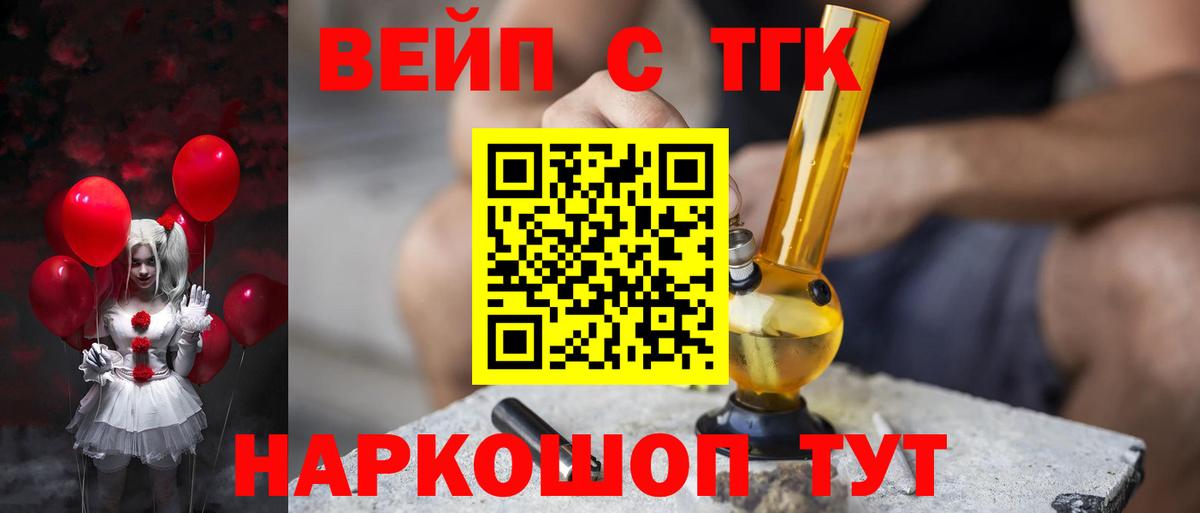 купить закладку  ТГК вейп с тгк  Вход с VPN  Мариинск  Дистиллят ТГК концентрат 